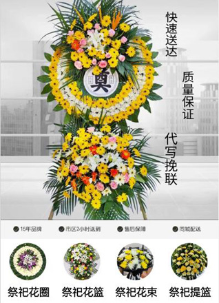 浙江省温州苍南县钱库镇廖家洋村花圈代送